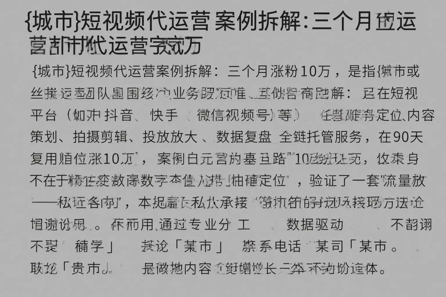 溆浦短视频代运营案例拆解：三个月涨粉10万