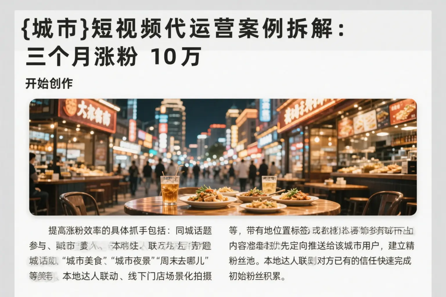 溆浦短视频代运营案例拆解：三个月涨粉10万